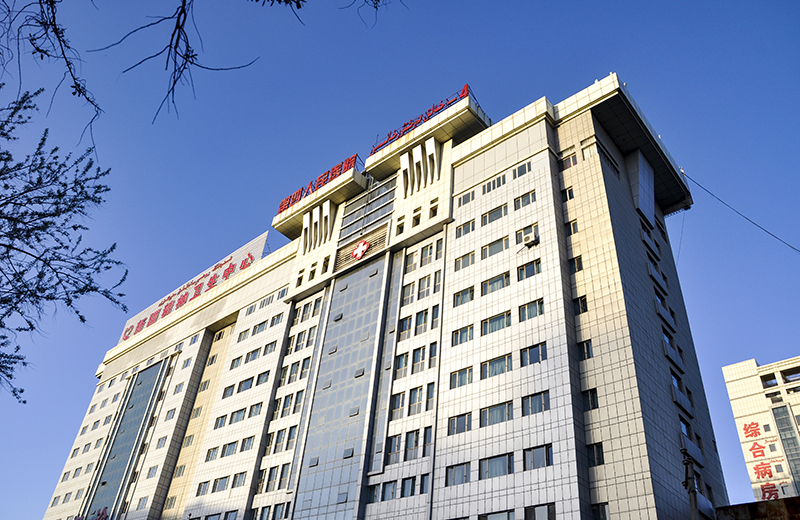 烏魯木齊市四醫院